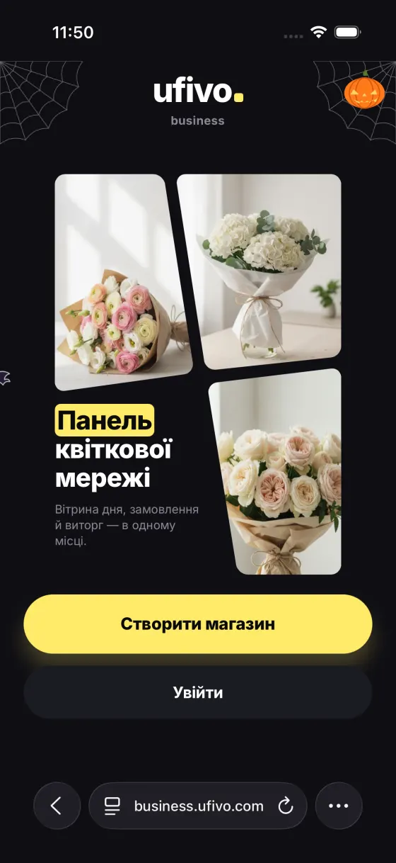 Крок 1: Відкрийте ufivo у Safari