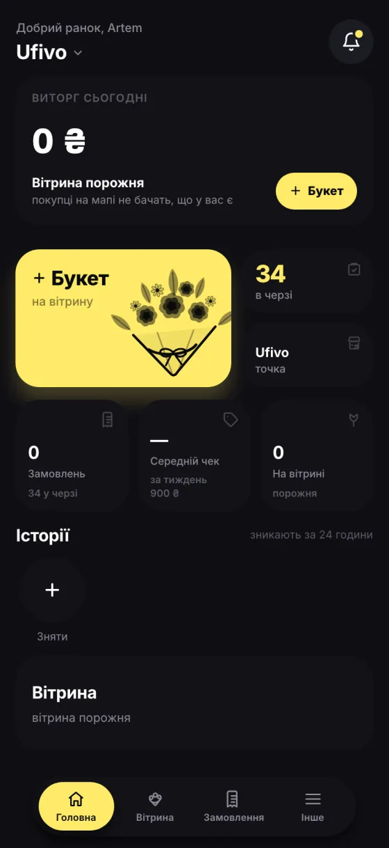 Крок 1: Відкрийте вкладку «Інше»